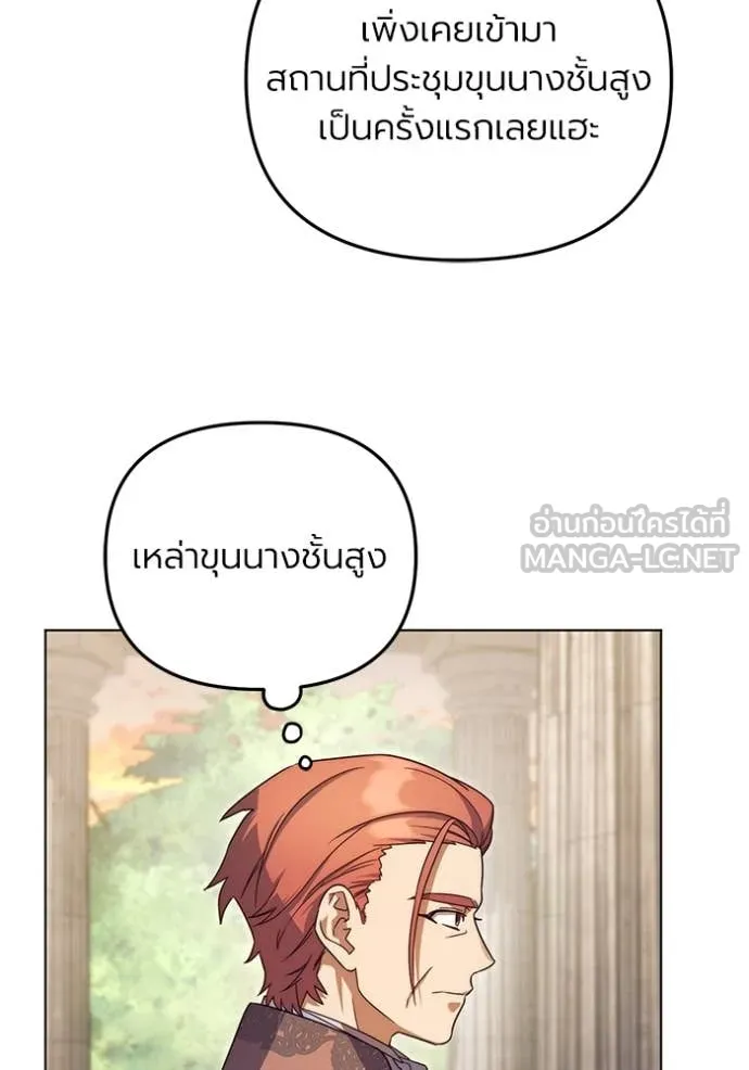 ราชินีจอมมาร ตอนที่ 65 รูปที่ 10