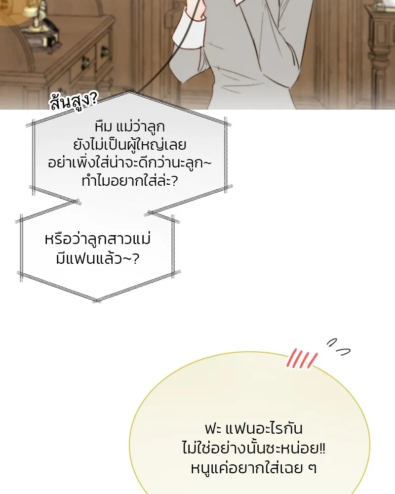 เซเรน่า ตอนที่ 65 รูปที่ 22