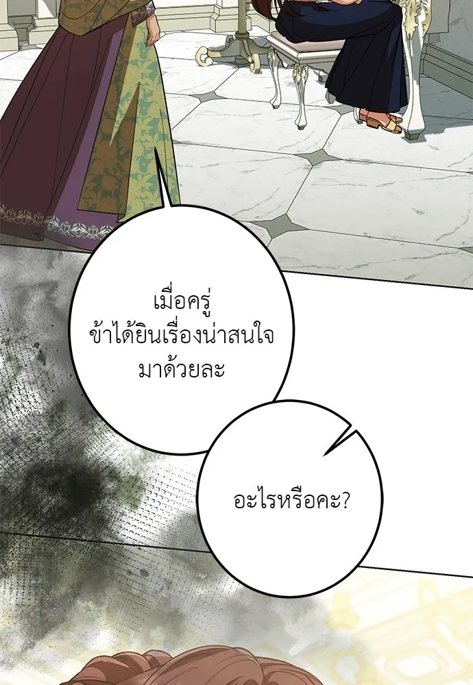 บุปผาลบคมดาบ ตอนที่ 74 รูปที่ 65