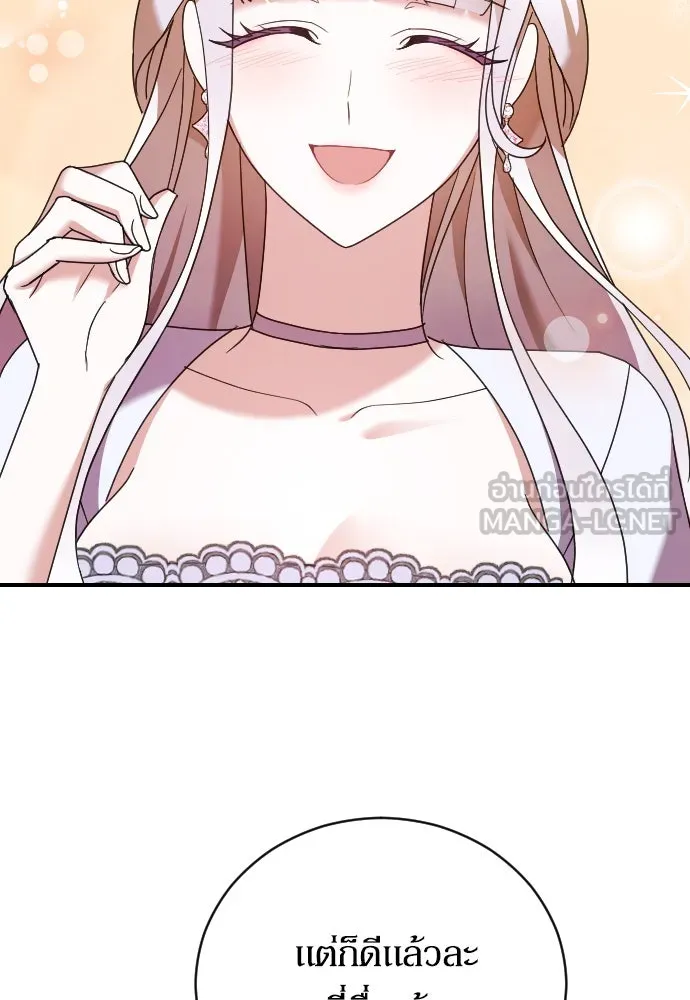 หมาป่าคู่เคียงบัลลังก์ ตอนที่ 16 รูปที่ 126