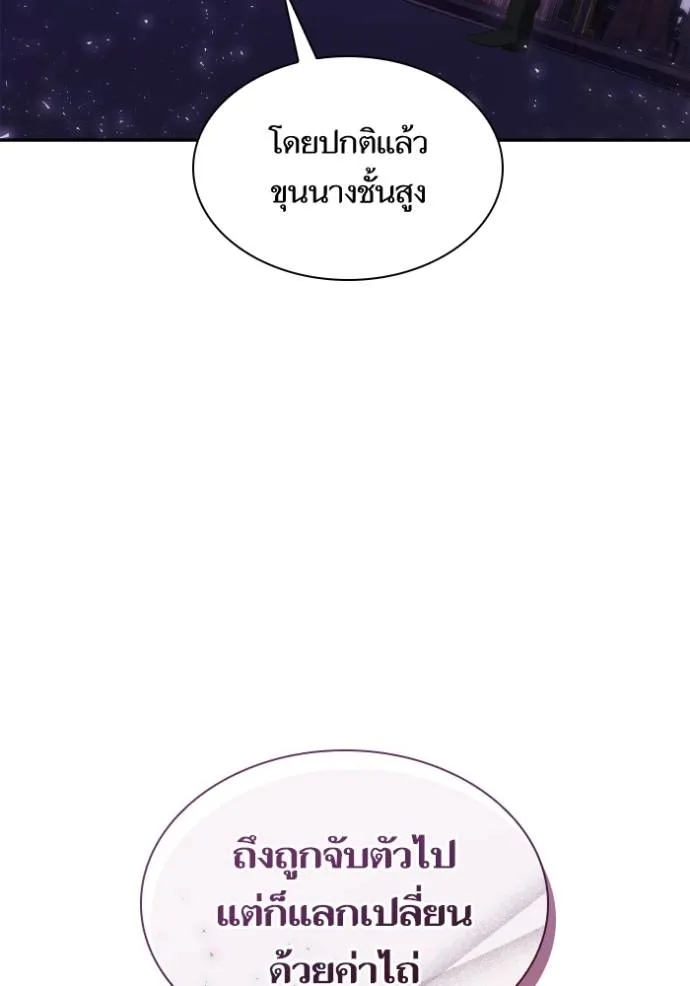 ชาตินี้น้องขอเป็นราช ตอนที่ 128 รูปที่ 16