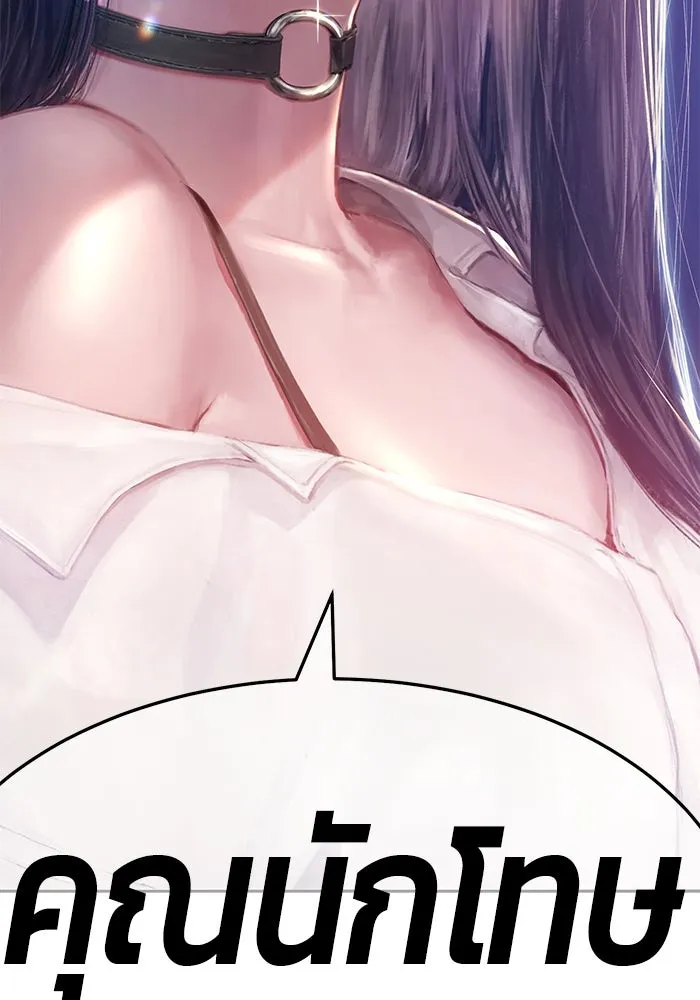 +99 ท่อนไม้พร้อมบวก ตอนที่ 26 รูปที่ 17