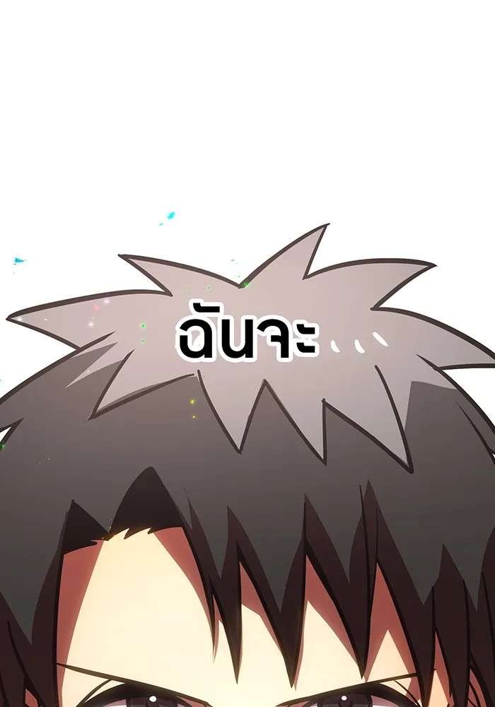 เพลเยอร์เลือดเทวะ ตอนที่ 48 หายนะครั้งที่ 1 ① รูปที่ 205