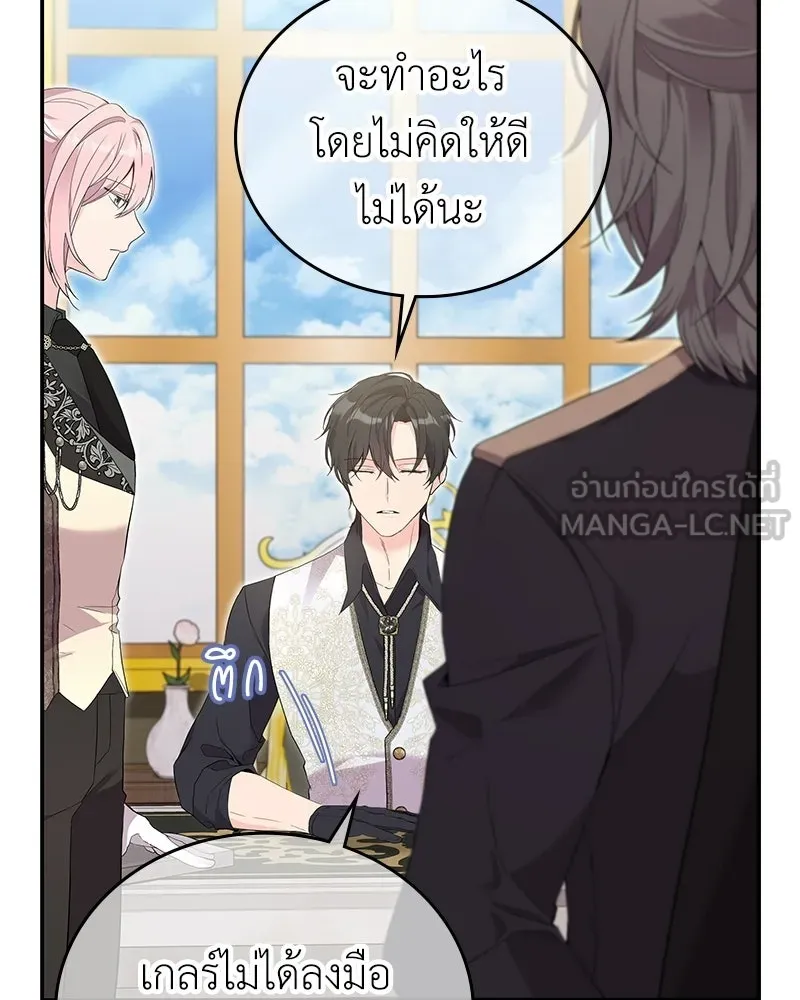 ลูกคนนี้ขอเปลี่ยนตอนจบ ตอนที่ 25 รูปที่ 105