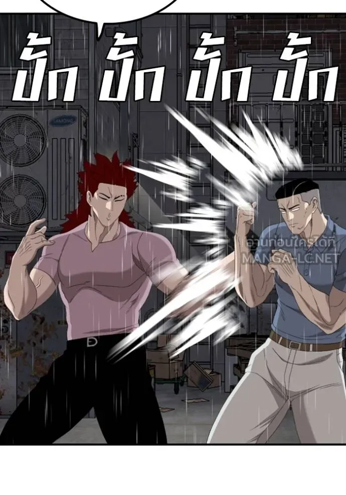 BAD GUY ตอนที่ 244 รูปที่ 83