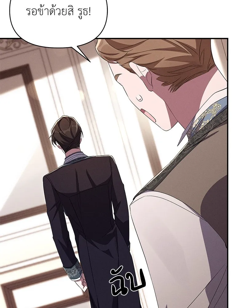 โอ้ ศัตรูที่รัก ตอนที่ 73 รูปที่ 107