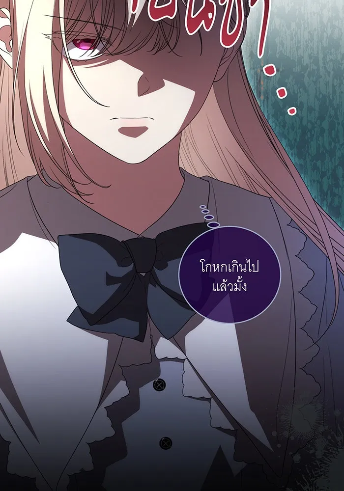 ทุกอย่างที่เสียไป ฉันขอทวงคืน ตอนที่ 25 รูปที่ 26