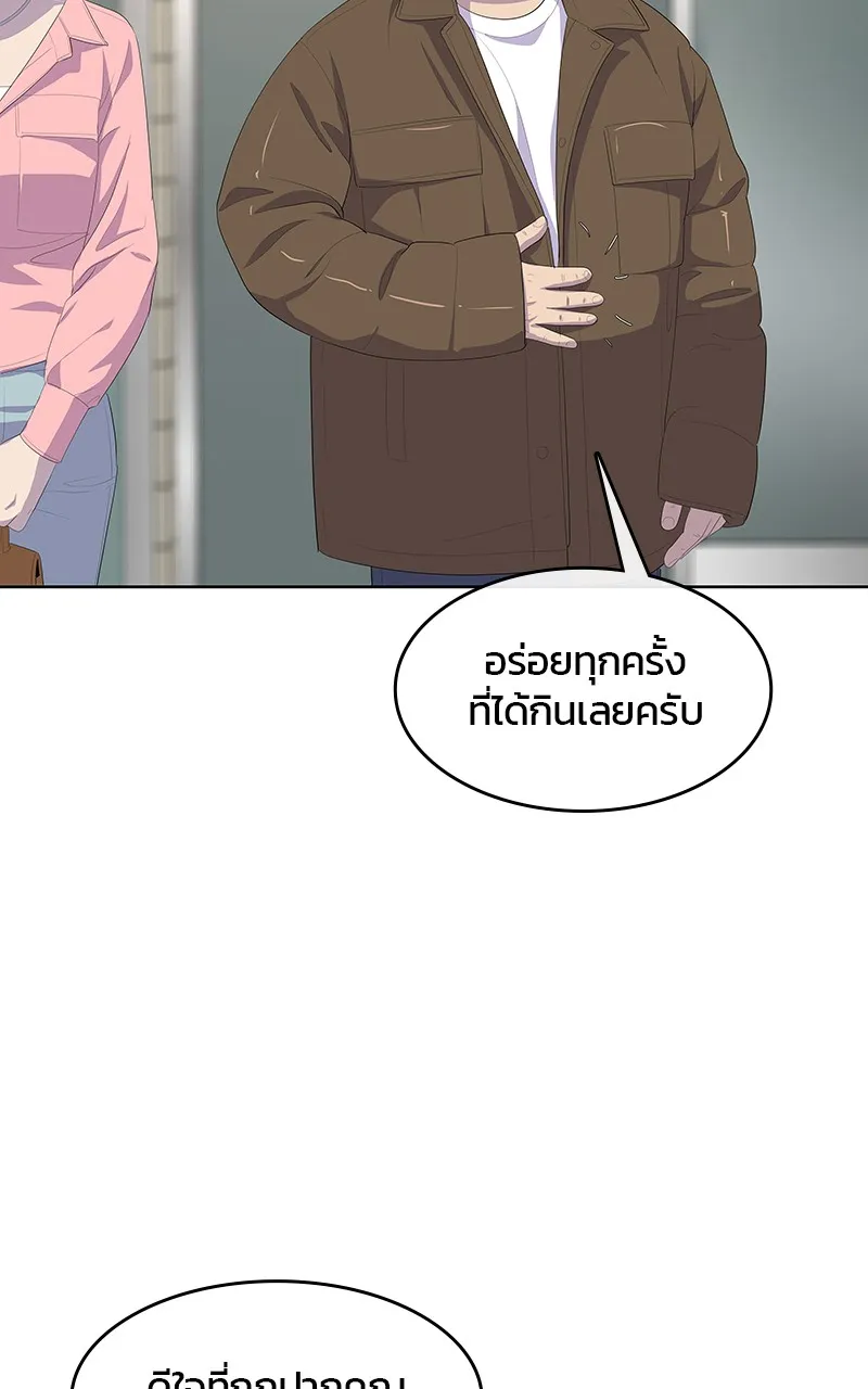 บันทึกครัวค่ายทหาร ตอนที่ 205 รูปที่ 110