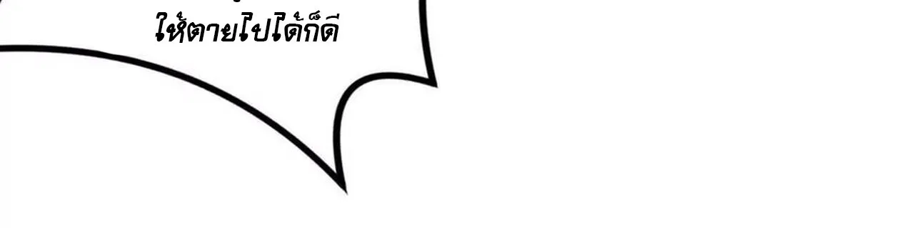 Unparalleled in the Online Gaming World ยอดคน ณ โลกออนไลน_ ตอนที่ ตอนที่ 36 รูปที่ 85