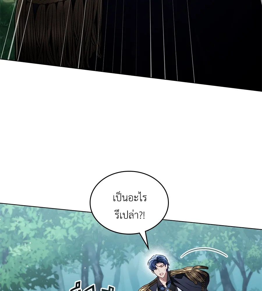 เล่ห์รักชนชั้นสูง ตอนที่ 39 รูปที่ 16