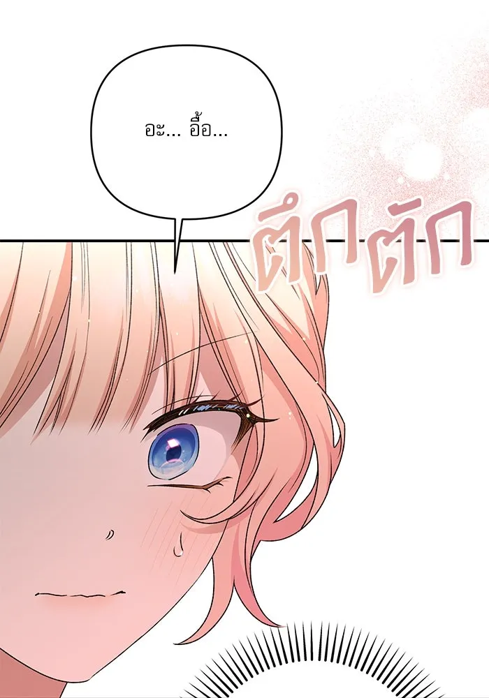 เกิดใหม่คราวนี้ ขอเป็นคนดีดูสักครั้ง ตอนที่ 86 รูปที่ 10