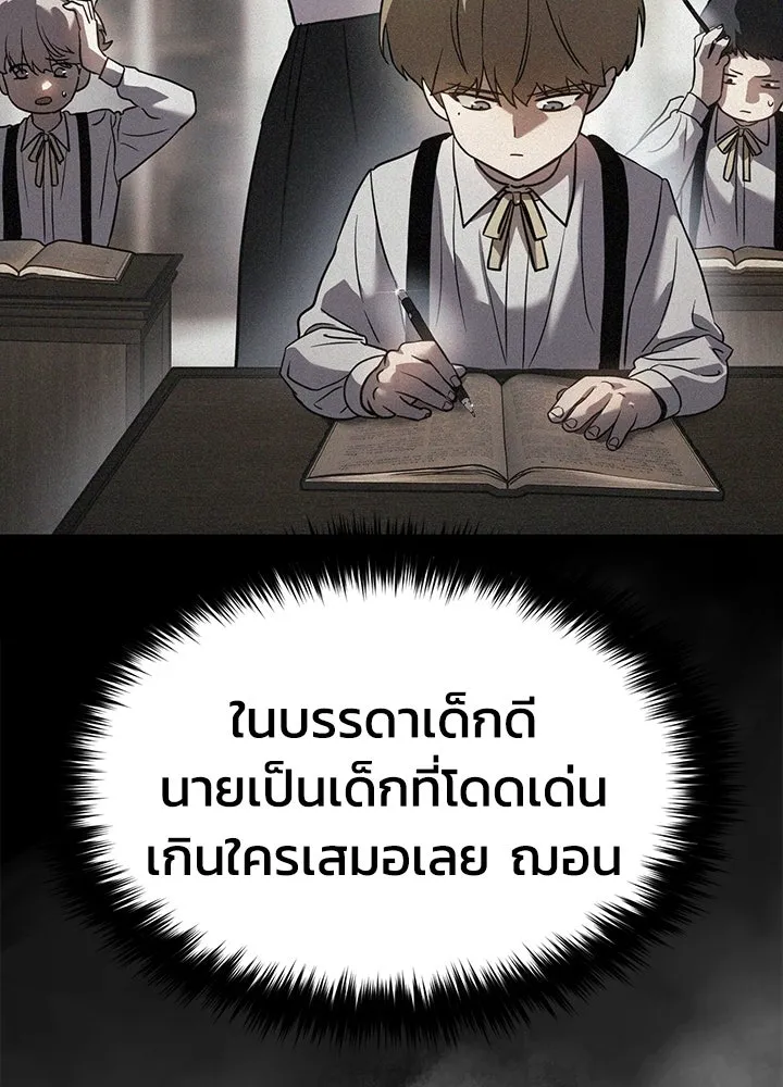 กฎเหล็กบ้านสายลับ ตอนที่ 3 รูปที่ 106