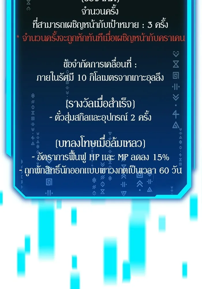 นักออกแบบเขาวงกตระดับชาติ ตอนที่ 14 รูปที่ 119