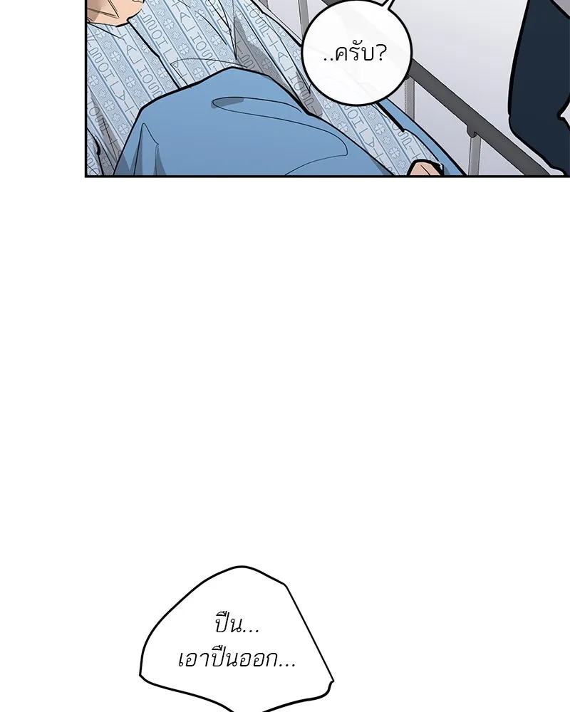 ตำนานเทพธิดาตกสวรรค์ ตอนที่ 88 รูปที่ 118