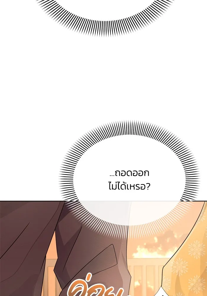 แอชสตาร์ต ตอนที่ 6 รูปที่ 119