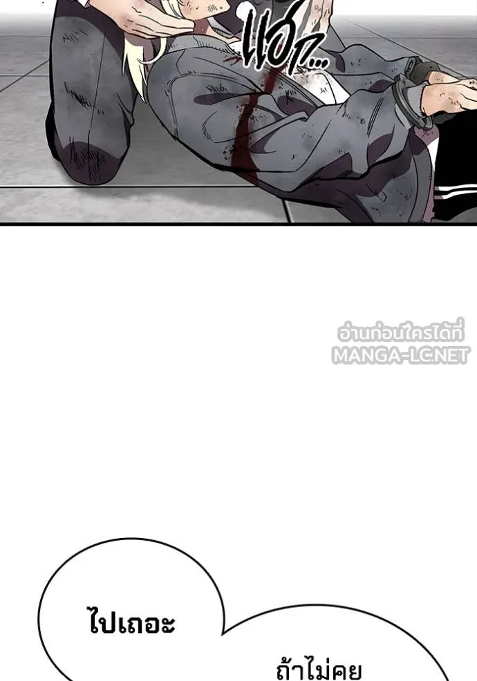 มหาสงครามคนแกร่ง ตอนที่ 51 รูปที่ 43