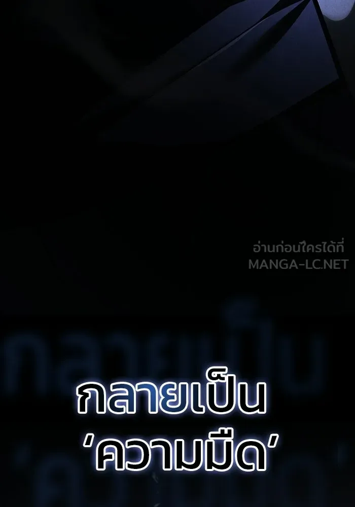 ซอร์ดมาสเตอร์ผู้กลืนดาบ ตอนที่ 26 รูปที่ 126