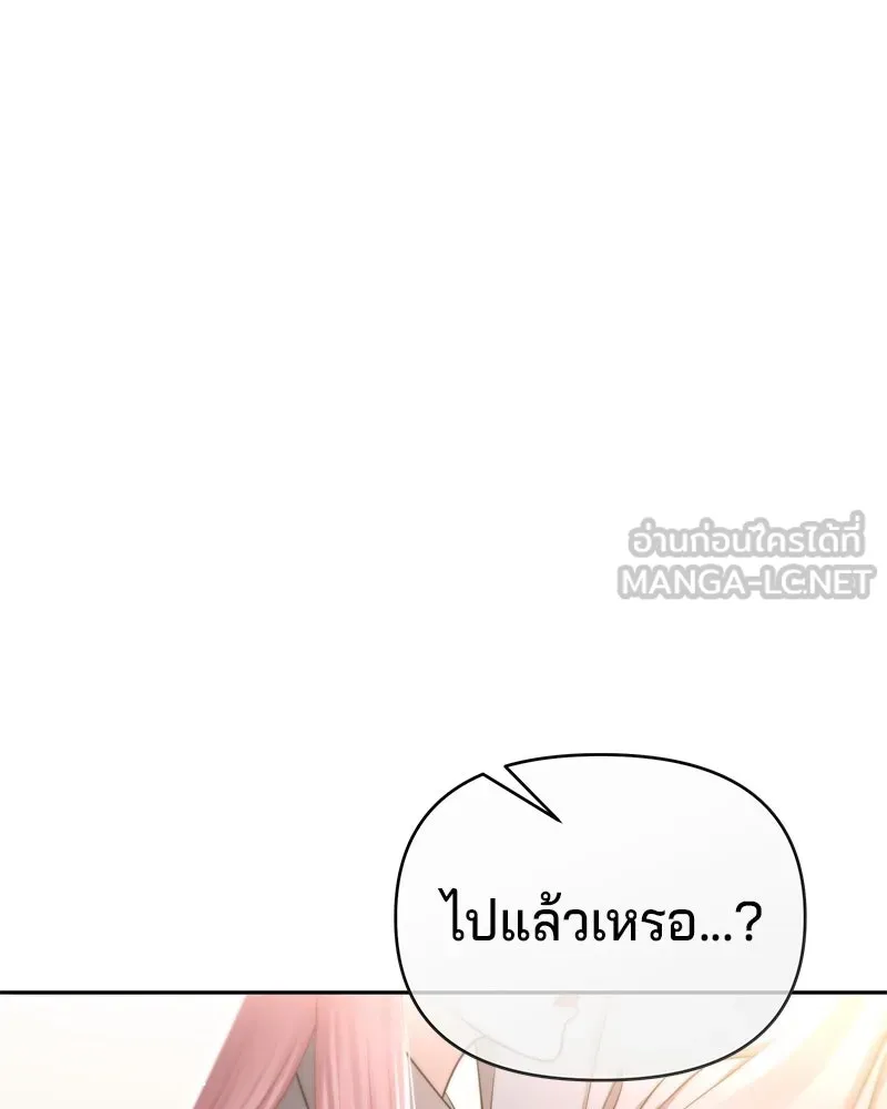 จ้า แม่คนสวย ตอนที่ 5 รูปที่ 75