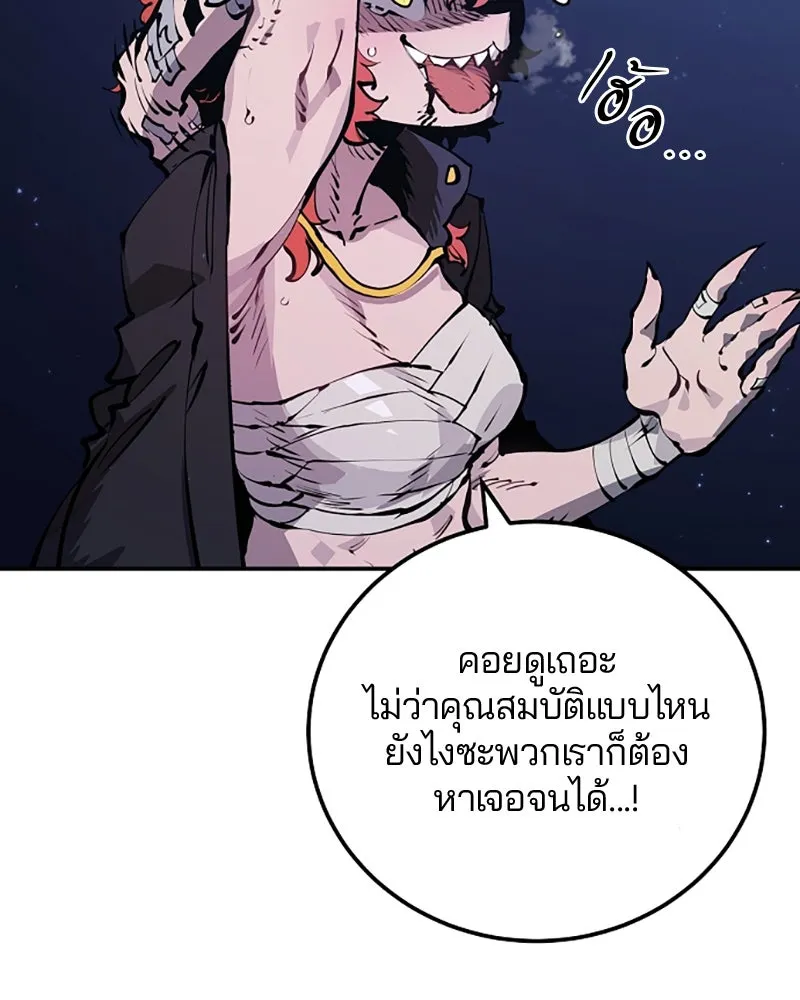 Player ตอนที่ 38 รูปที่ 14