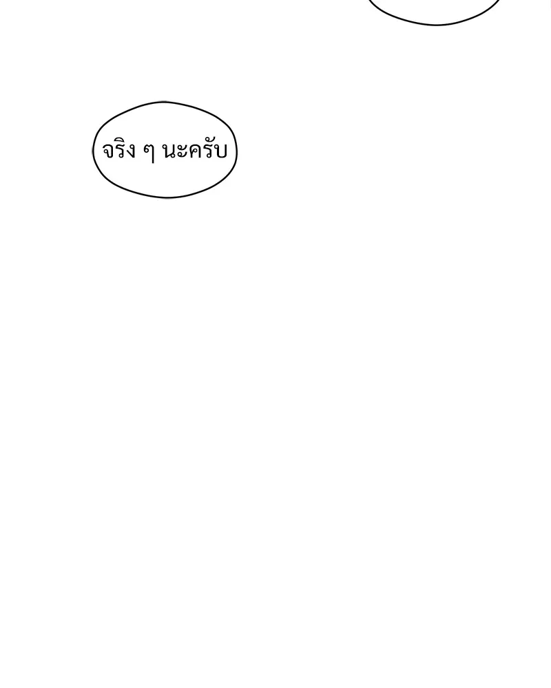 บุปผารุ่มราคะ ตอนที่ 22 รูปที่ 47