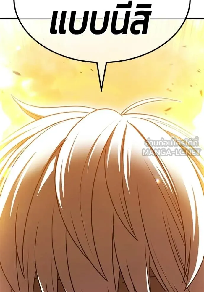 +99 ท่อนไม้ ตอนที่ 174 รูปที่ 325