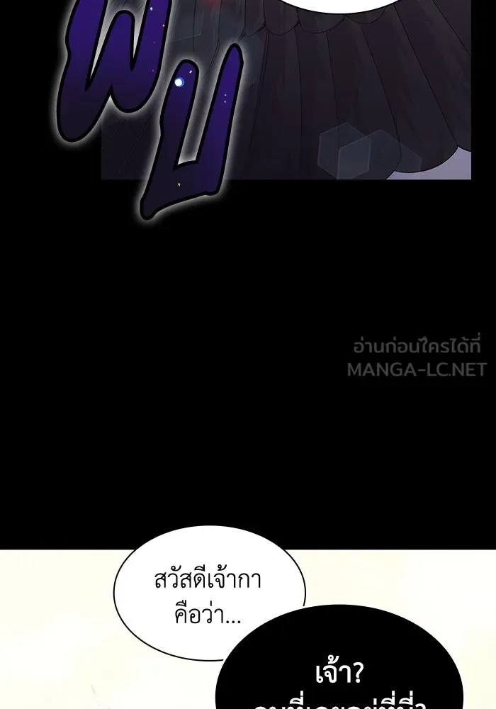 ฟิลเลียโรเซ่กับคำทำนายแห่งมงกุฎหนาม ตอนที่ 17 รูปที่ 18