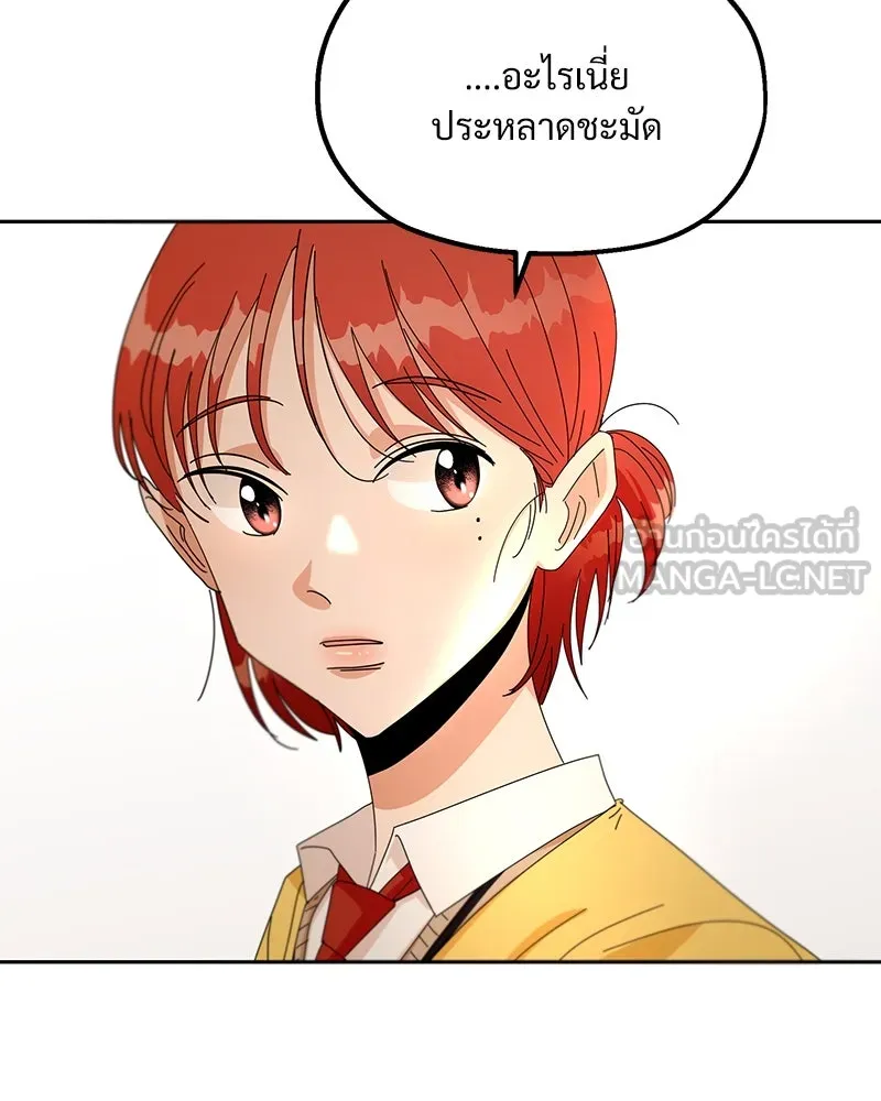 Pyramid Game เกมพีระมิด ตอนที่ 42 รูปที่ 45