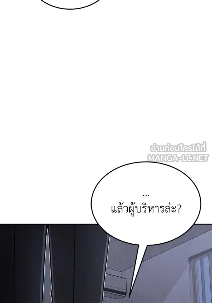 อัจฉริยะนอกคอก ตอนที่ 85 รูปที่ 114