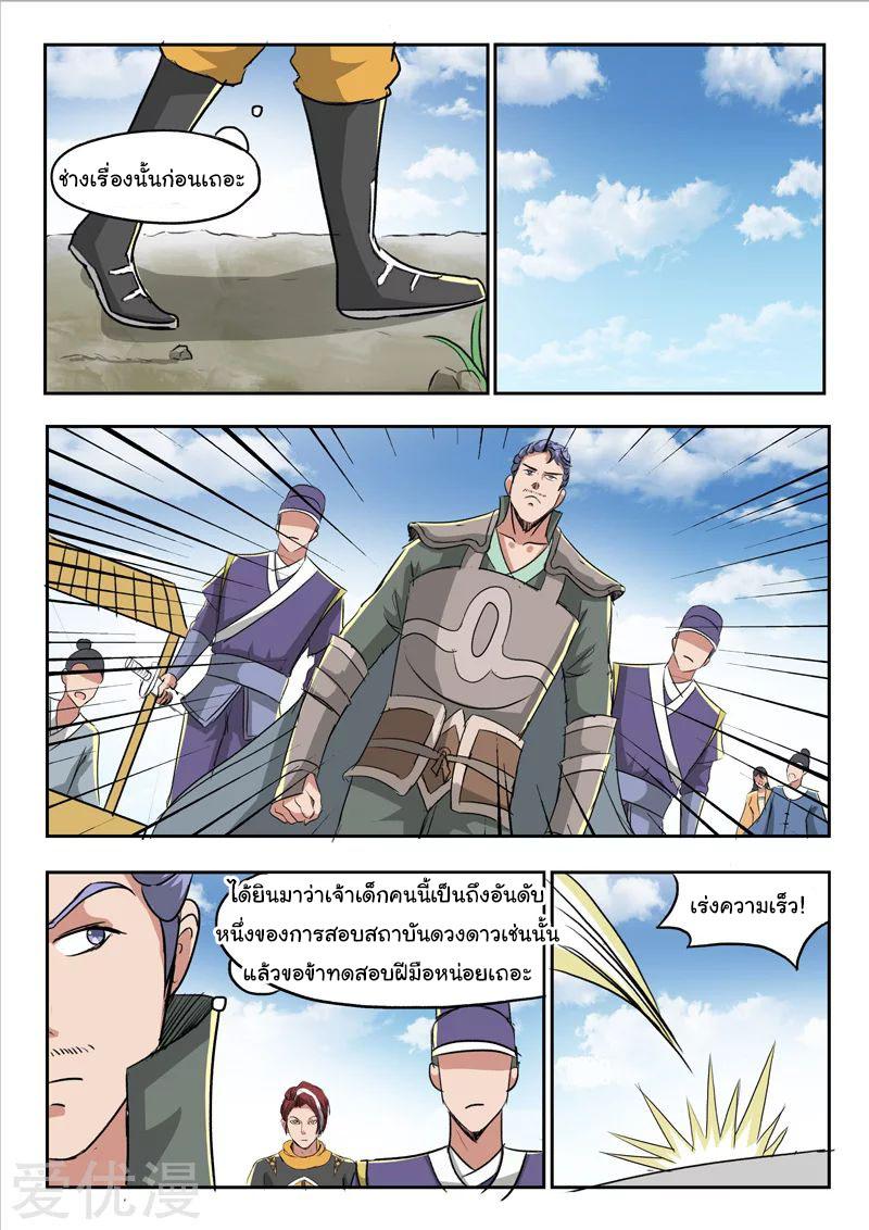 Manga-lc-com อ่านมังงะ อ่านการ์ตูน ออนไลน์ ฟรี Martial Master ตอนที่ 1 2 3 4 5 6 7 8 9 10 11 12 13 14 ฟรี ไม่มีโฆษณา Manga-lc - อ่าน มังงะ อ่าน การ์ตูน ออนไลน์ อ่านมังงะ ฟรี