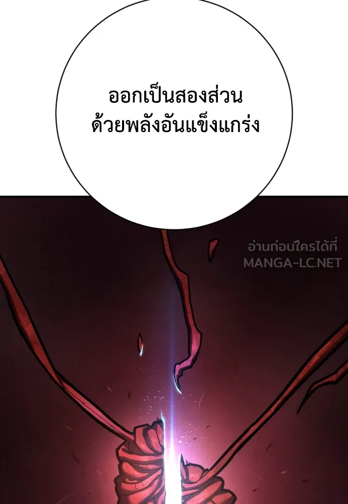 เพชฌฆาตลงทัณฑ์ ตอนที่ 40 รูปที่ 102