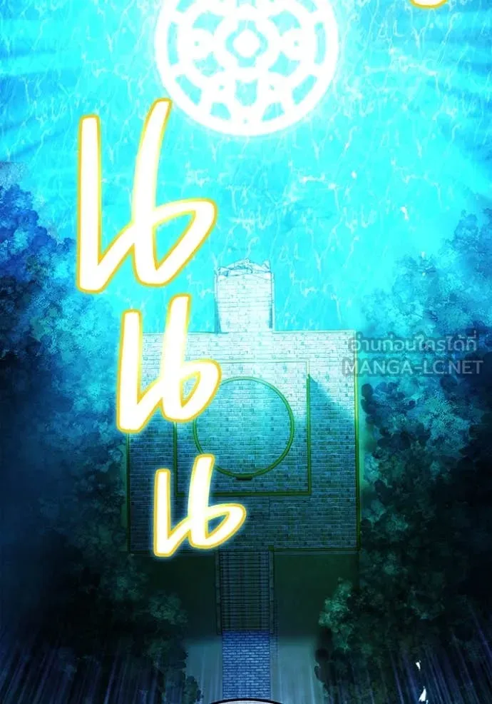 ฮันเตอร์สกิลโกง ตอนที่ 66 รูปที่ 2