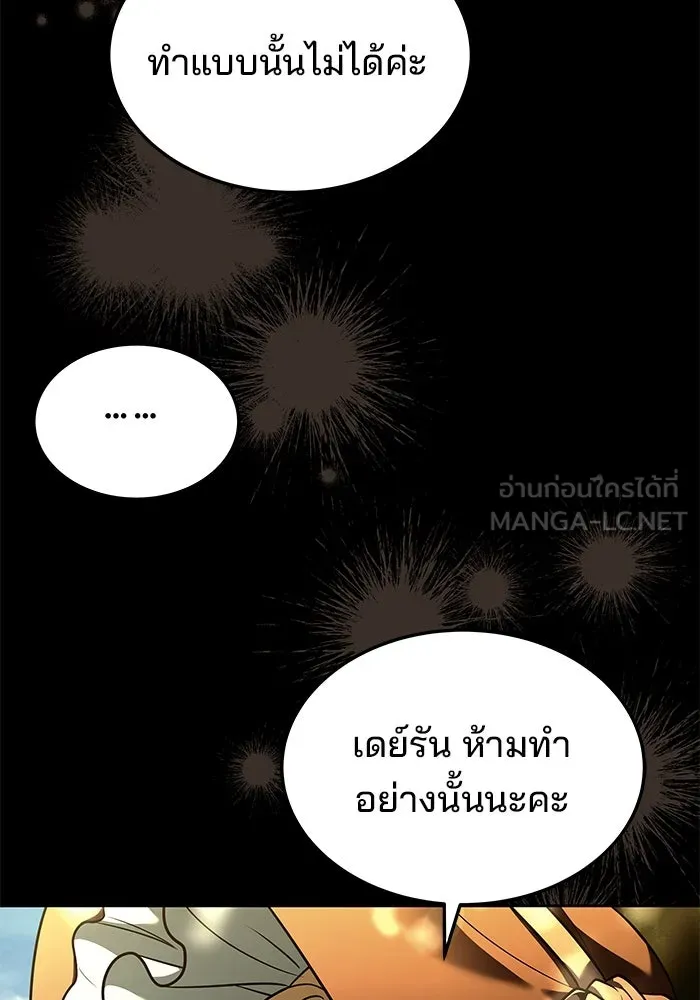 ครัวจอมเวท ตอนที่ 7 รูปที่ 27