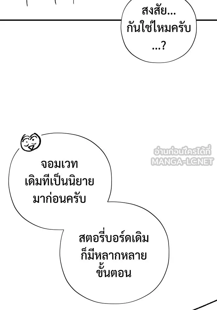 จอมเวทเกิดใหม่ในรอบ 66666 ปี ตอนที่ บทส่งท้ายซีซัน 2 รูปที่ 21