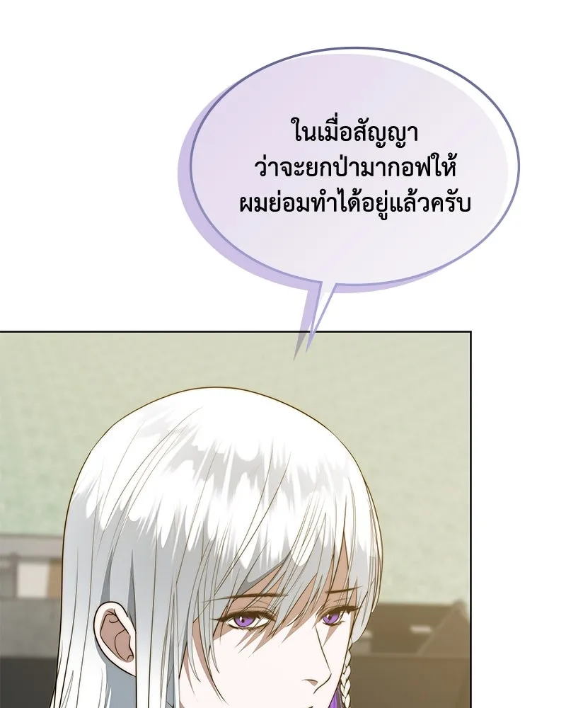 ขอบคุณที่หักหลัง ตอนที่ 39 รูปที่ 56