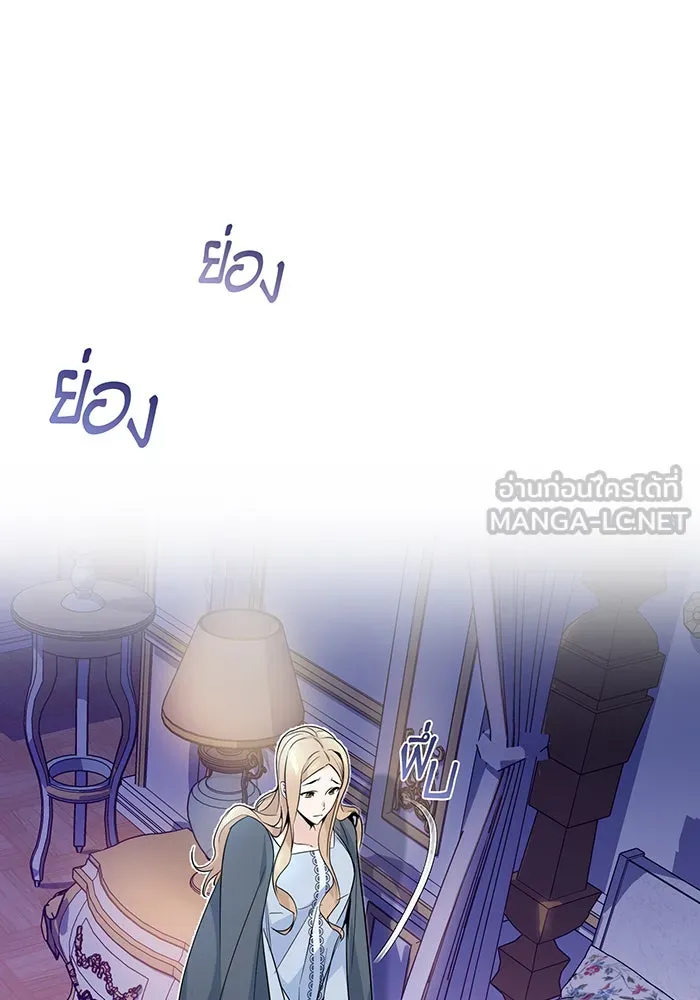 จอมเวทเกิดใหม่ในรอบ 66666 ปี ตอนที่ 13 รูปที่ 39