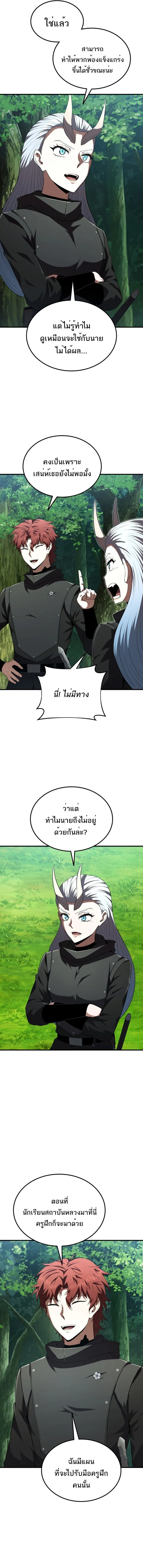 The Fox-Eyed Villain of the Demon Academy เปล_ยนชะตาวายร_ายแห_งสถาบ_นป_ศาจ ตอนที่ ตอนที่ 42 รูปที่ 11