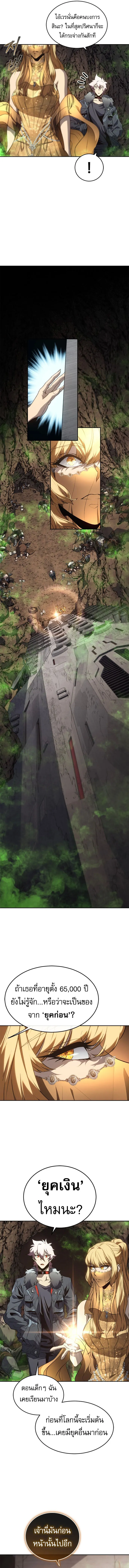 The Reason Why I Quit Demon King ตอนที่ ตอนที่ 45 รูปที่ 14