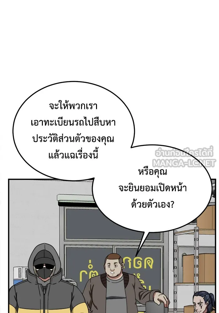 ช่วยเปลี่ยนฉันที ตอนที่ 180. คโยแทฮี 20 รูปที่ 36