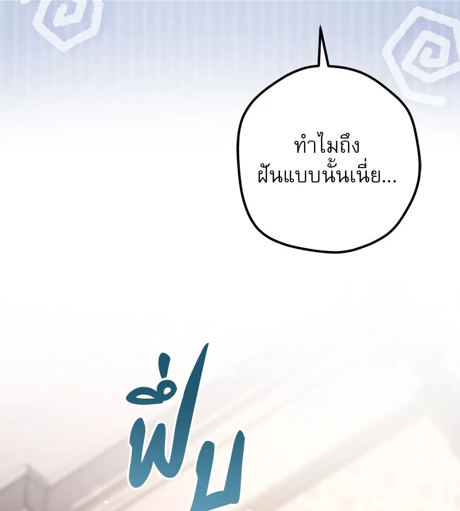 เรือนจำรัก ตอนที่ 51 รูปที่ 131