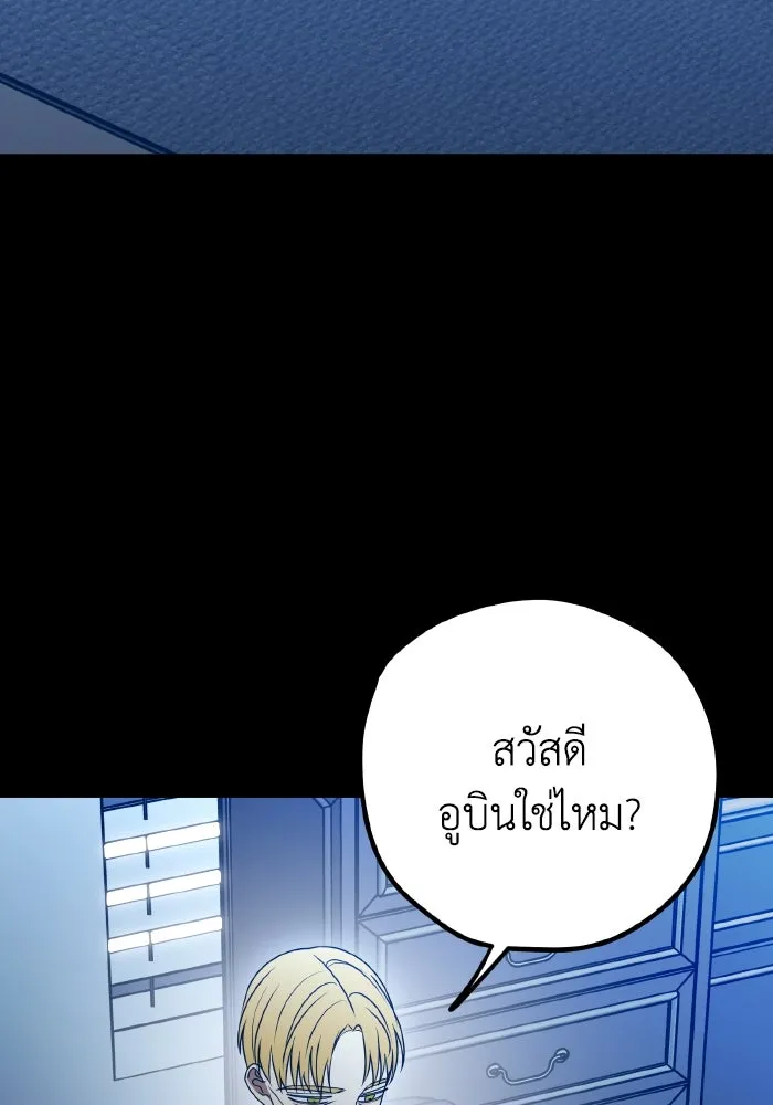 รักนี้ไม่มีรีไซเคิล ตอนที่ 85 รูปที่ 112