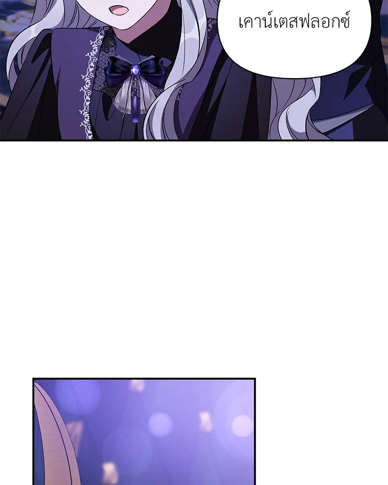 โอ้ ศัตรูที่รัก ตอนที่ 77 รูปที่ 118