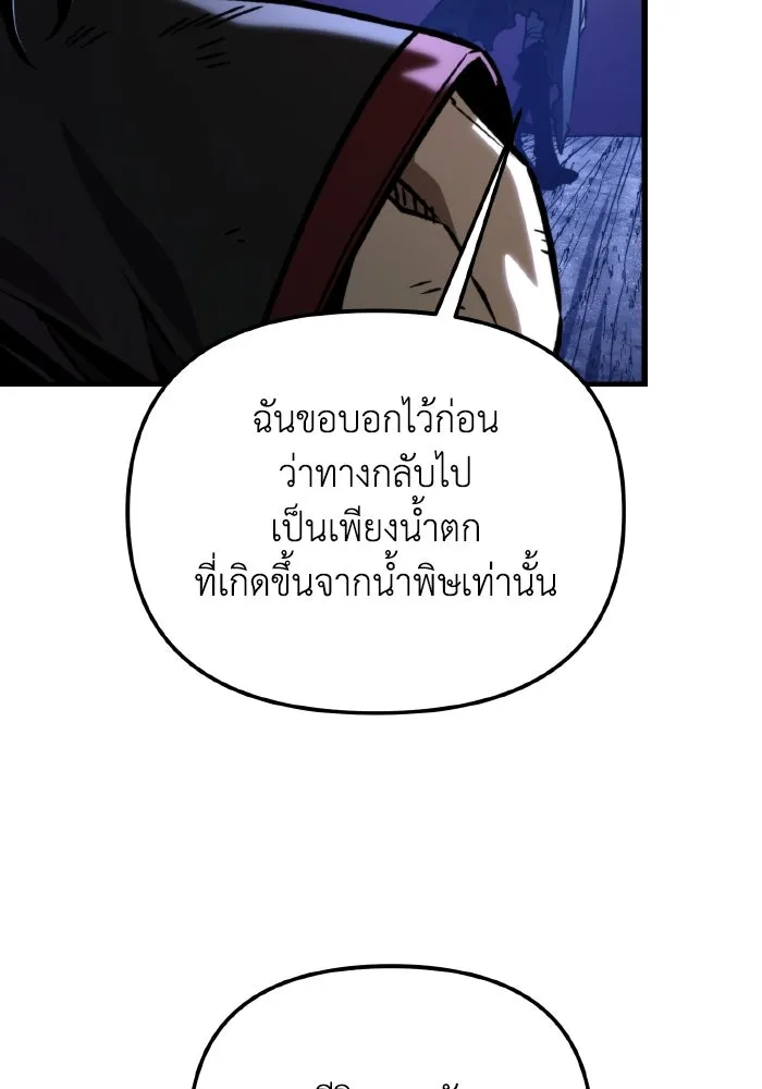 การแข่งขันของผู้เกิดใหม่ ตอนที่ 67 รูปที่ 149