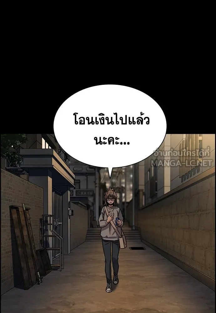 การศึกษาที่แท้จริง ตอนที่ 230 รูปที่ 66