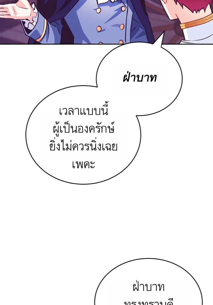 บุตรีดยุกขอไม่แต่งงานbrกับหนุ่มในฝัน ตอนที่ 13 รูปที่ 97