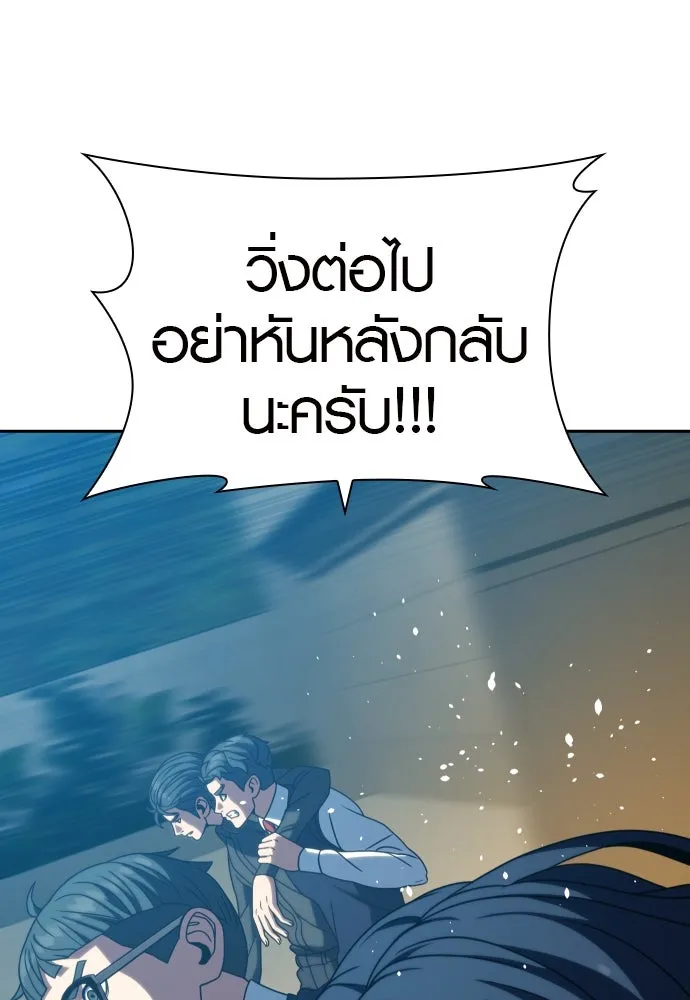 นักรบแช่แข็ง ตอนที่ 37 รูปที่ 98