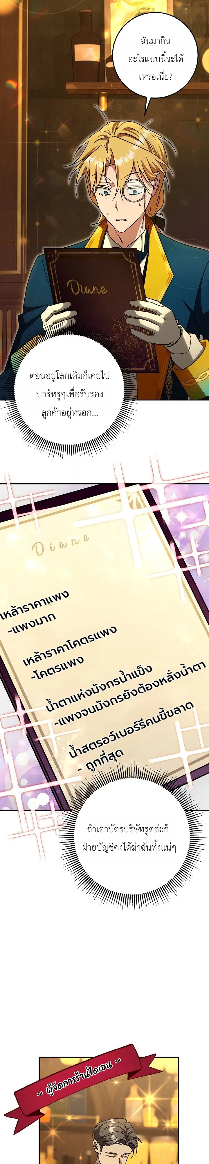 Manga-lc-com อ่านมังงะ อ่านการ์ตูน ออนไลน์ ฟรี The Genius Professor Wants An Easy Life ศาสตราจารย์อัจฉริยะผ ตอนที่ 1 2 3 4 5 6 7 8 9 10 11 12 13 14 ฟรี ไม่มีโฆษณา Manga-lc - อ่าน มังงะ อ่าน การ์ตูน ออนไลน์ อ่านมังงะ ฟรี