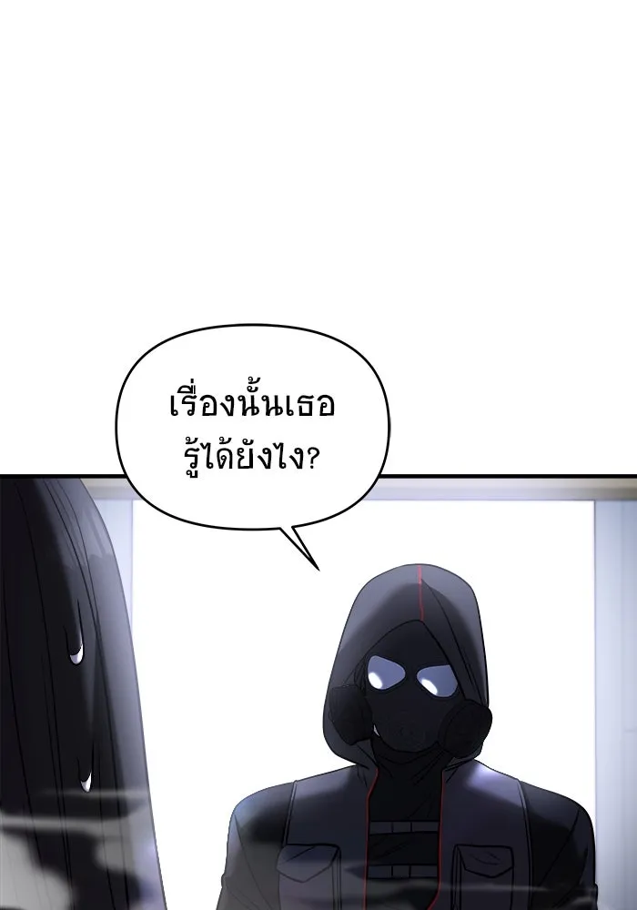 วายร้ายก็อยากมีรัก ตอนที่ 54 รูปที่ 148