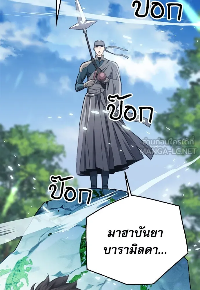 ดรูอิดแห่งสถานีโซล ตอนที่ 136 รูปที่ 123