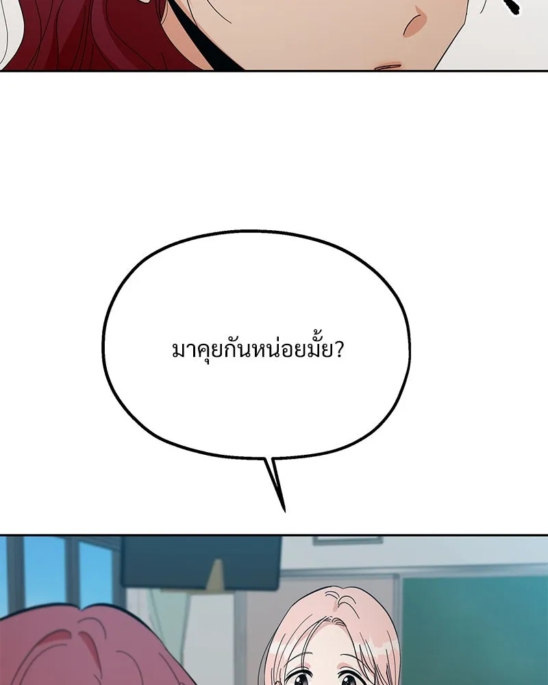 Pyramid Game เกมพีระมิด ตอนที่ 41 รูปที่ 2