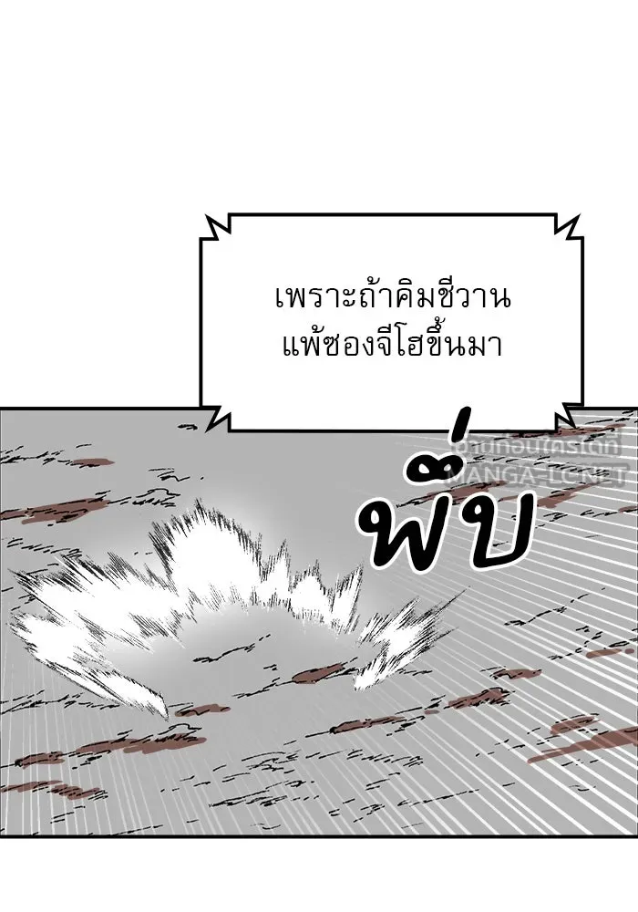 Double Click ตอนที่ 90 รูปที่ 54